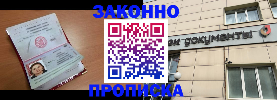 временная регистрация собственник в Мордовии